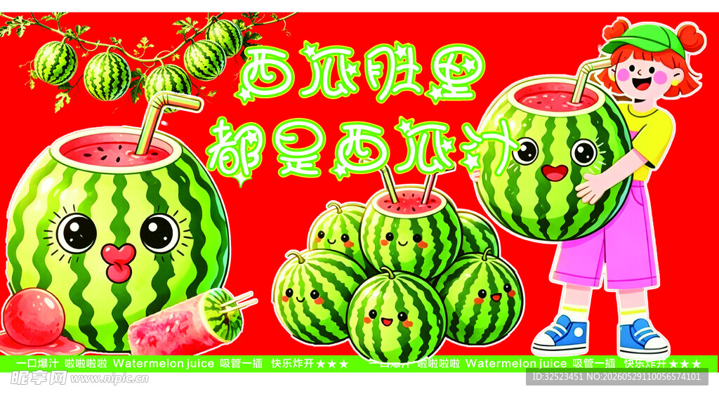 西瓜蛋榨汁摊位图