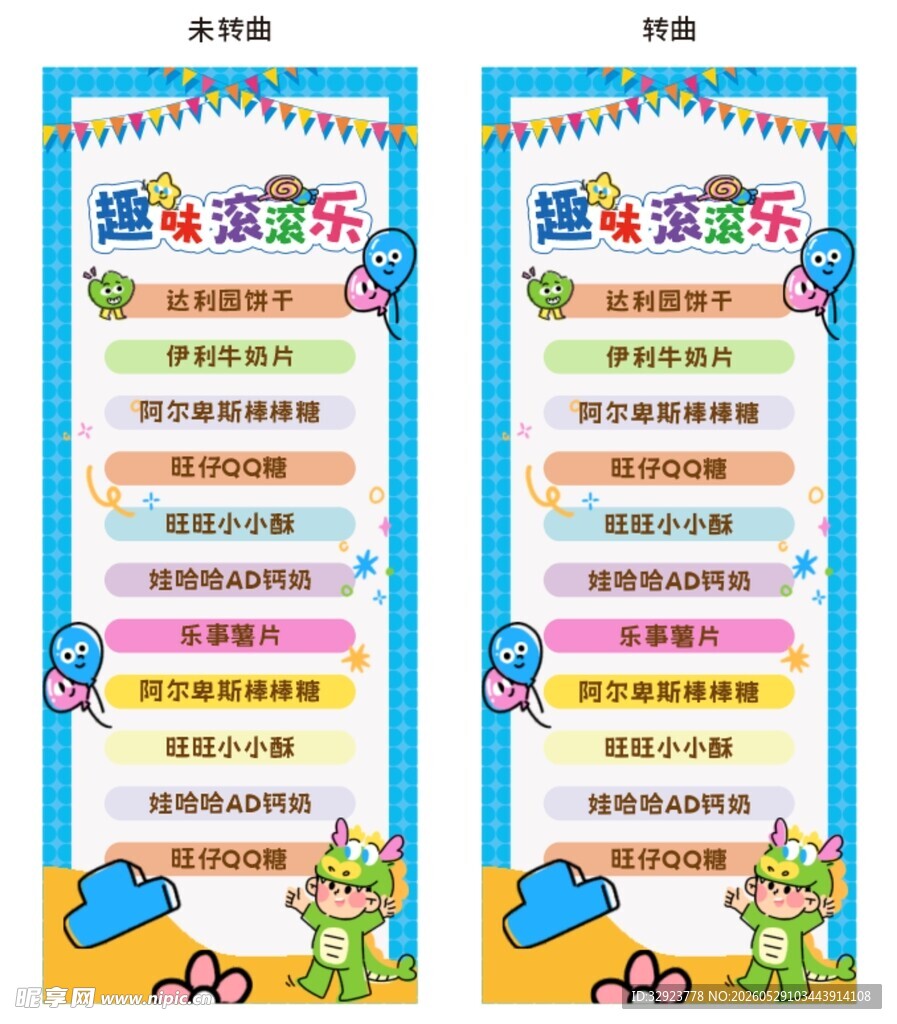 滚滚乐