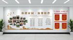 物业文化荣誉展示墙