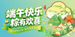 端午