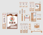 中式景区导视系统设计方案