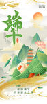 端午佳节