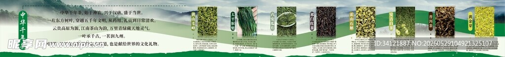 茶叶