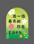 露营海报团建背景