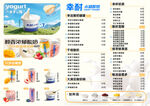 奶粉促销活动详情展示