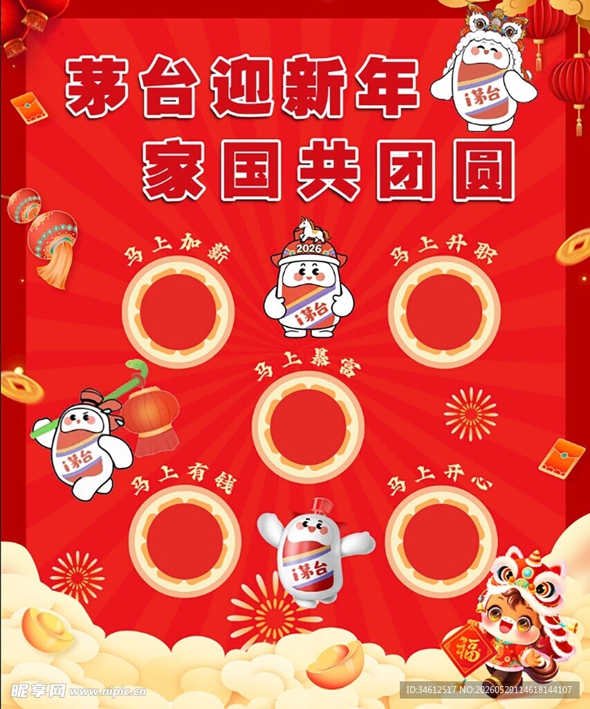 舞台迎新年 家国共团圆