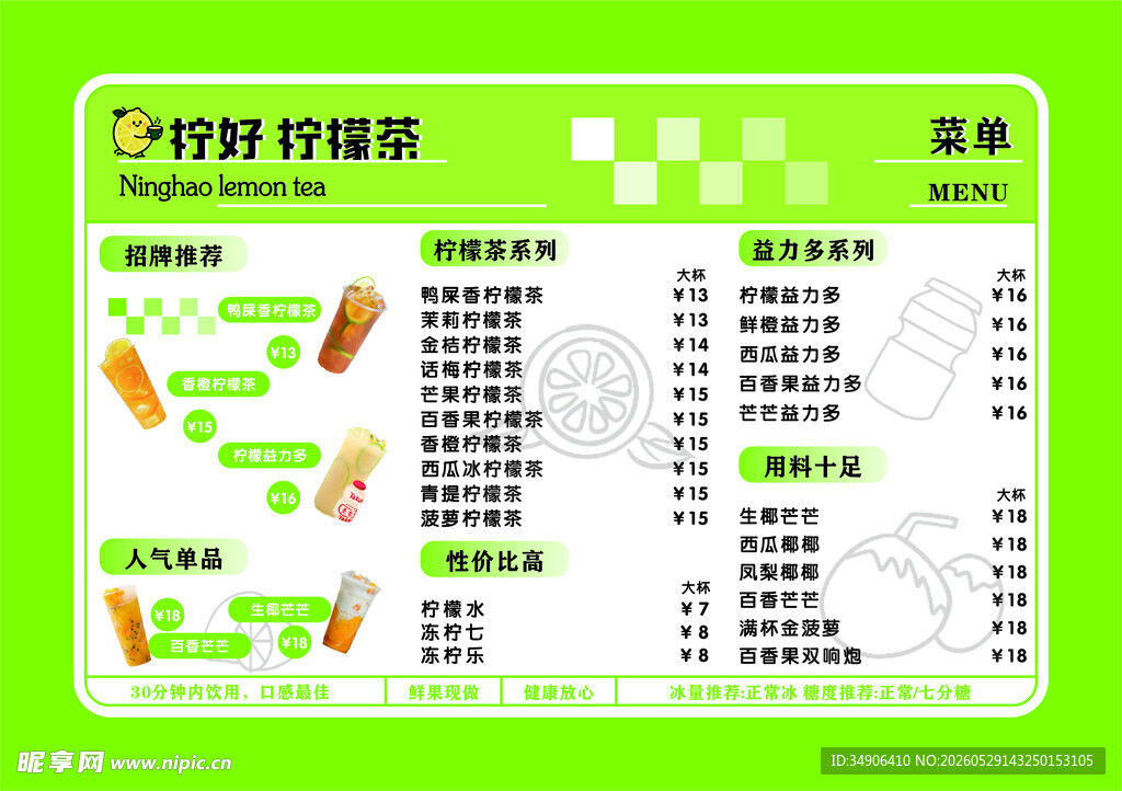 餐厅好评排行榜单