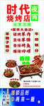 时代碳烤烧烤店优惠活动