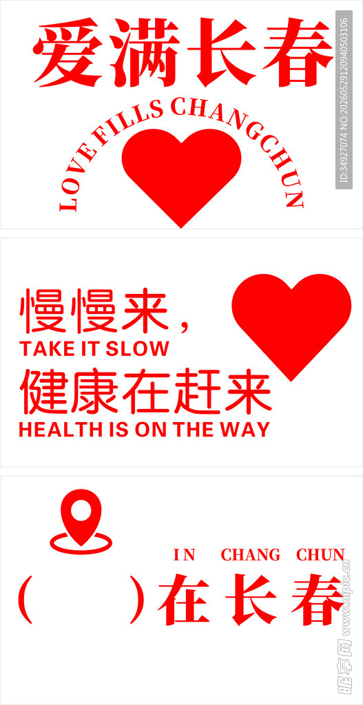 打卡网红形象墙