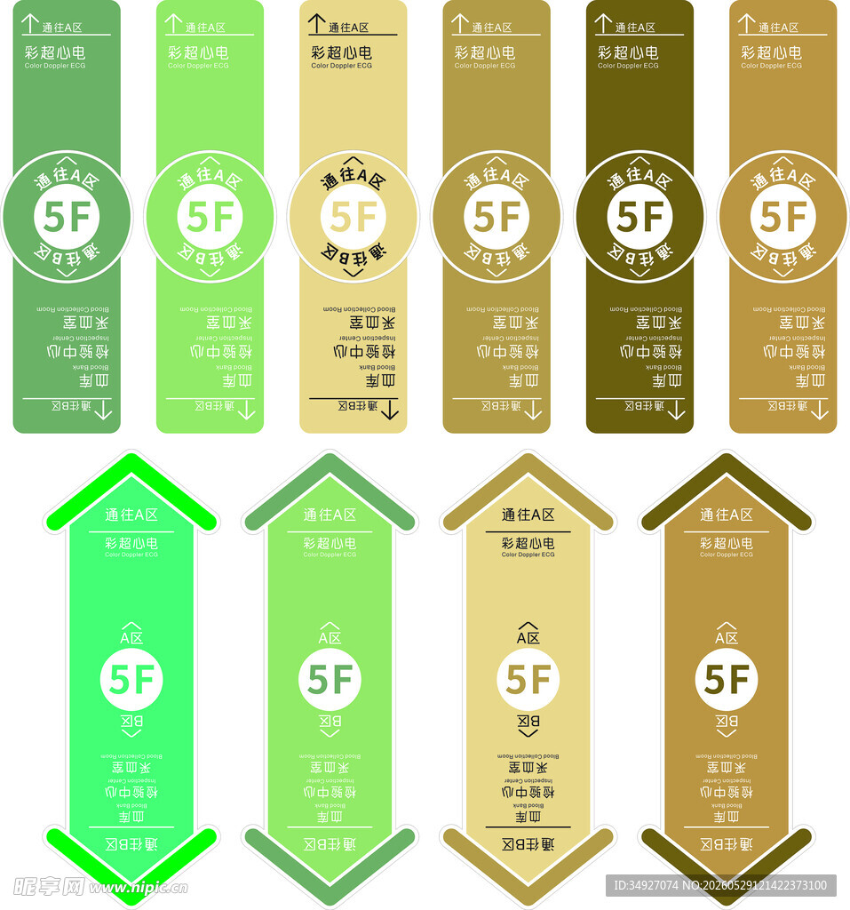 地贴