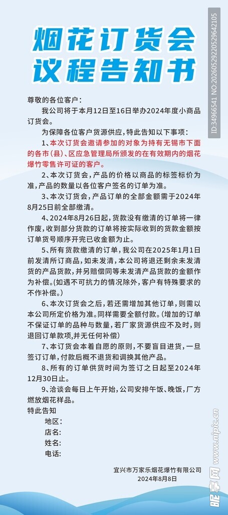 固定资产会计核算制度