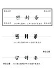 密封条产品展示