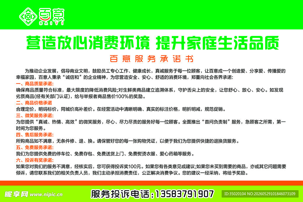 营造舒适职场环境
