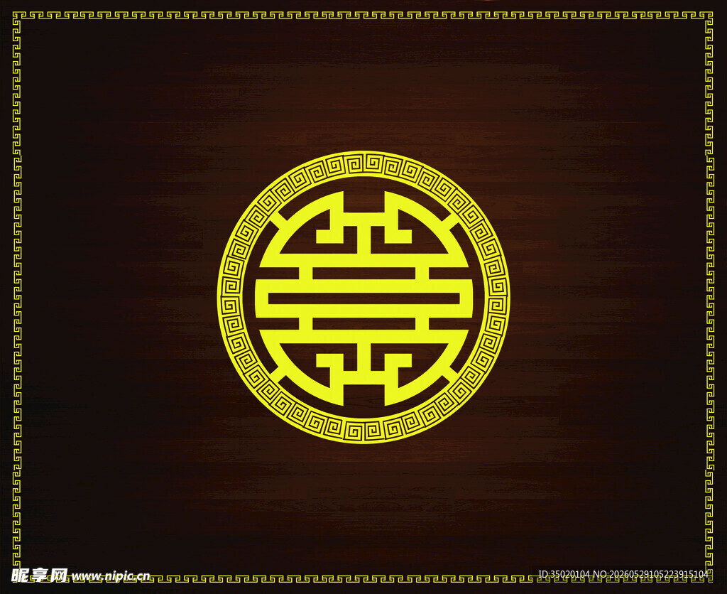 中式传统双喜图案