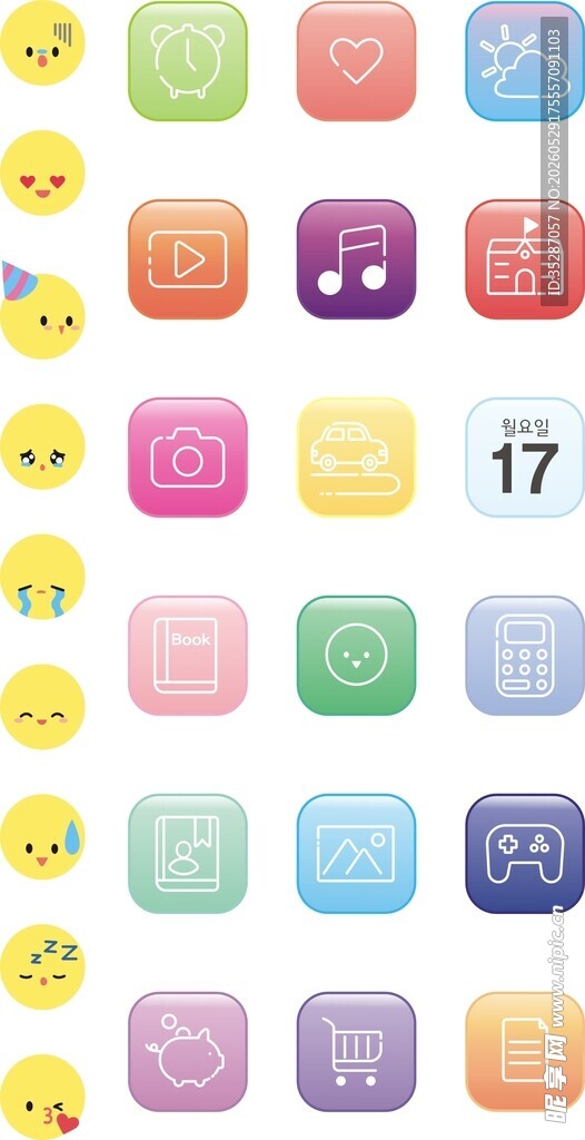 多彩表情图标集合