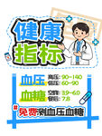 儿童健康指标之免费测压