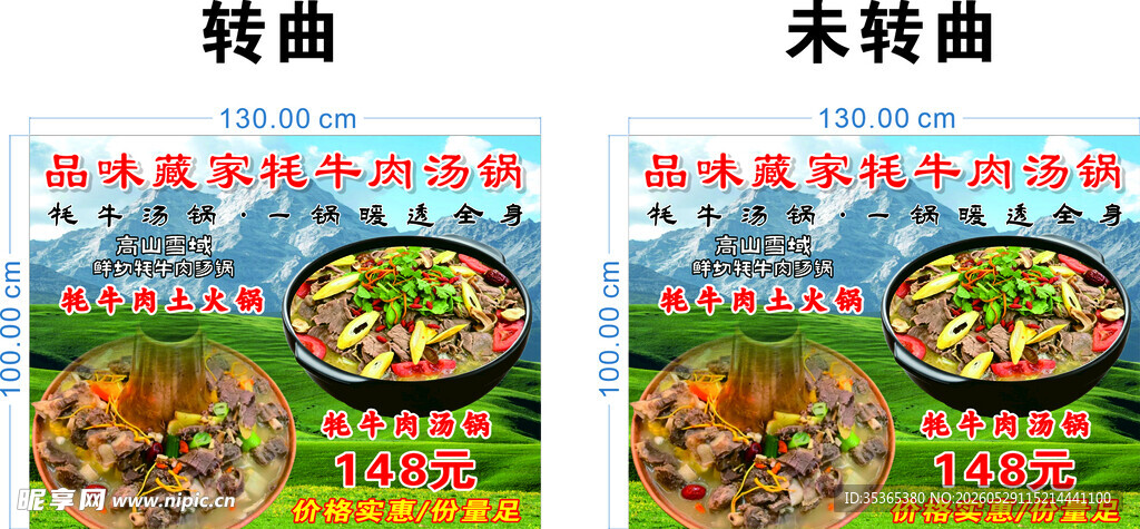 牦牛肉火锅