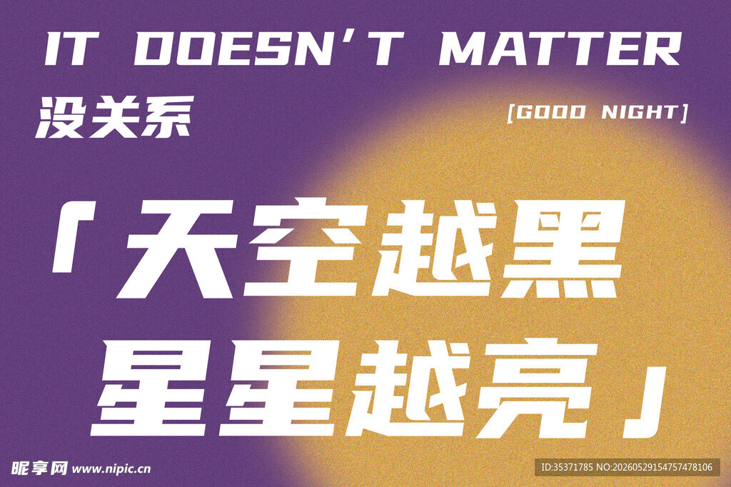   打卡图
