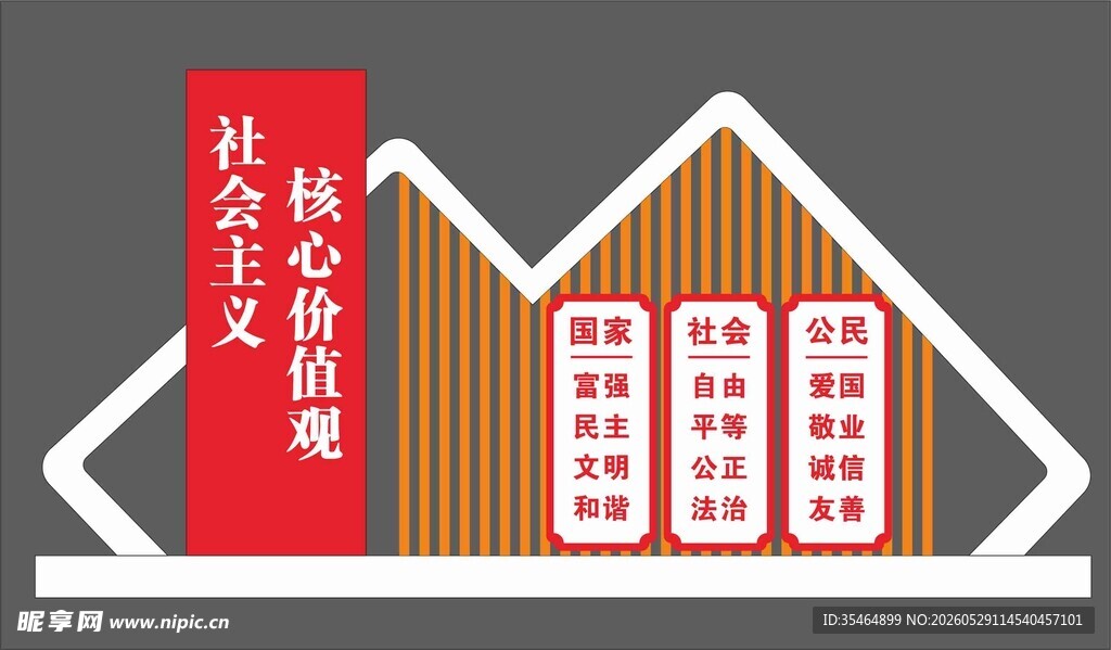 社区服务中心建筑图标
