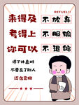 学习海报