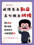 学习海报