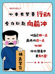 学习海报