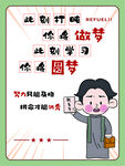 学习海报
