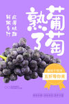 水果店海报