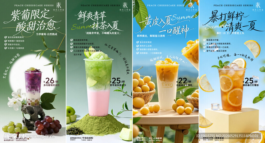 奶茶海报灯箱
