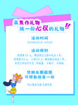 礼物促销 单页 海报