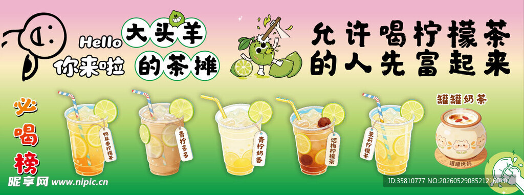 茶摊招牌