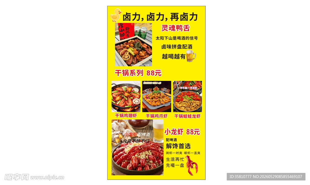 招牌必点