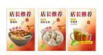 店长推荐