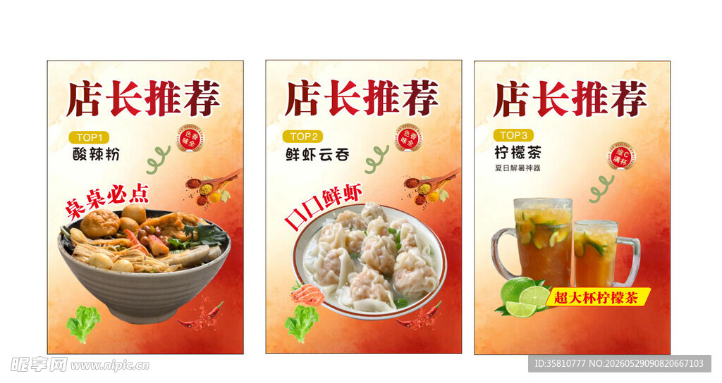店长推荐