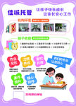 优质儿童课后全能托管服务