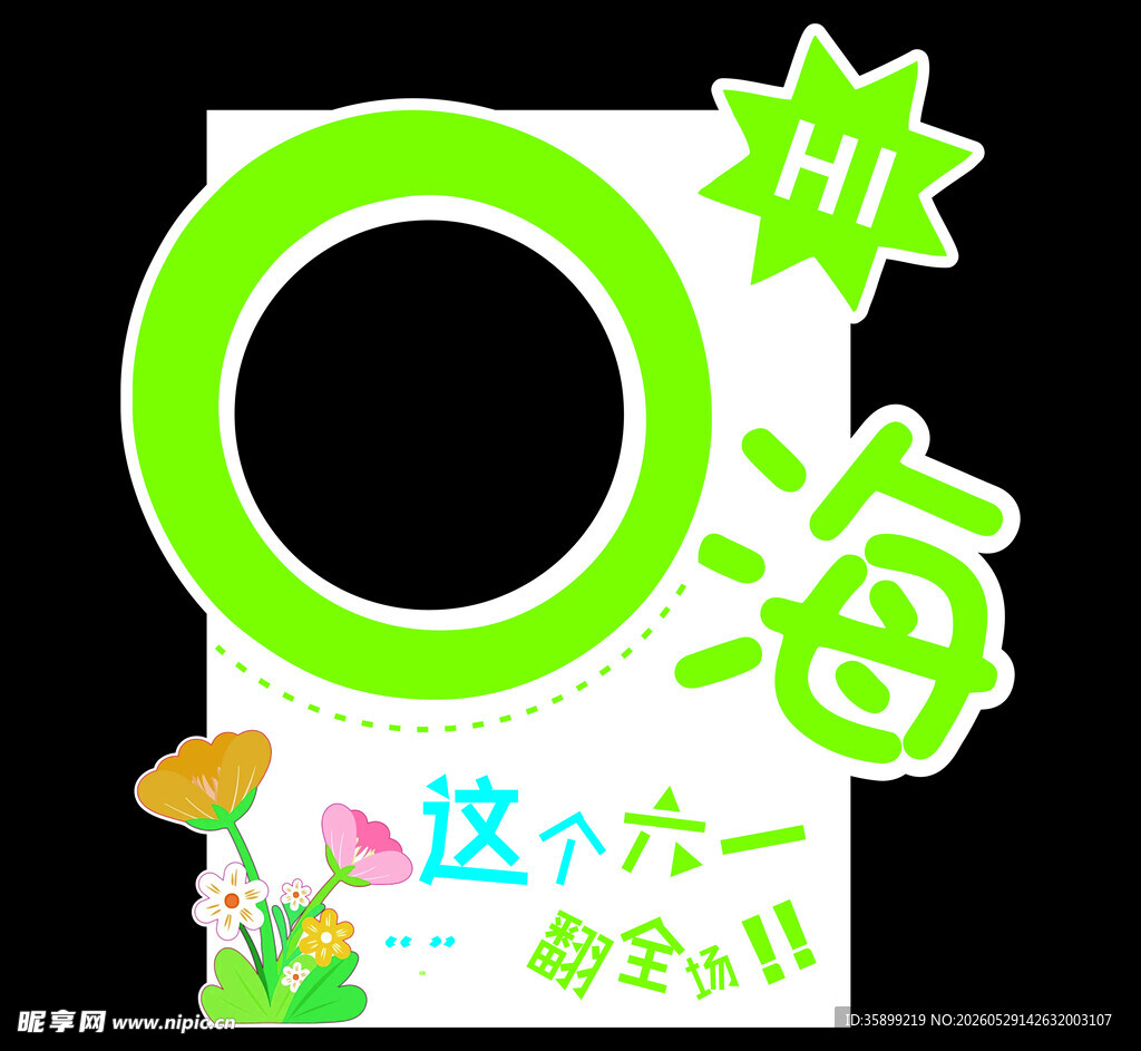 拍照框