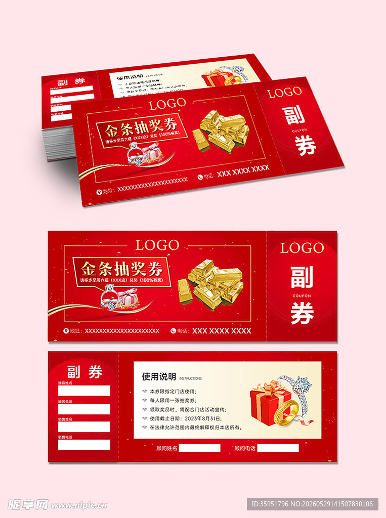 黄金珠宝抽奖卡券