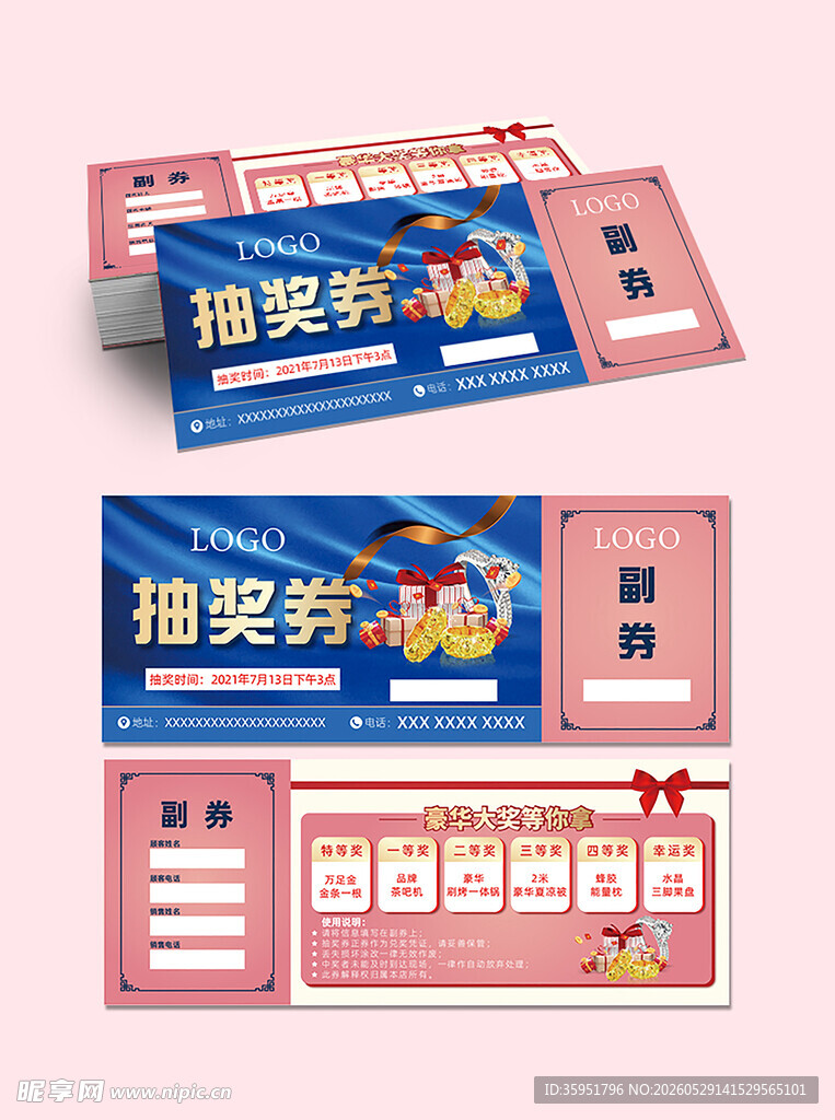 黄金珠宝抽奖卡券