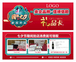 黄金珠宝礼品卡