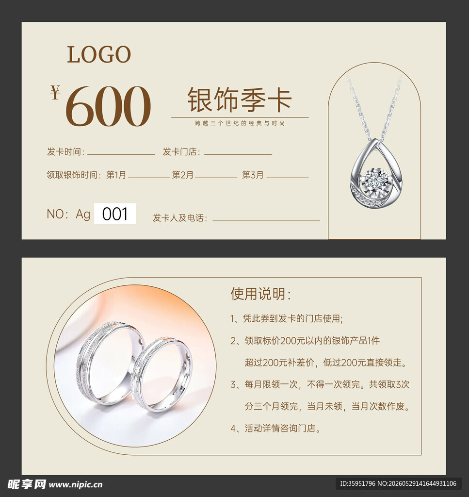 黄金珠宝礼品卡