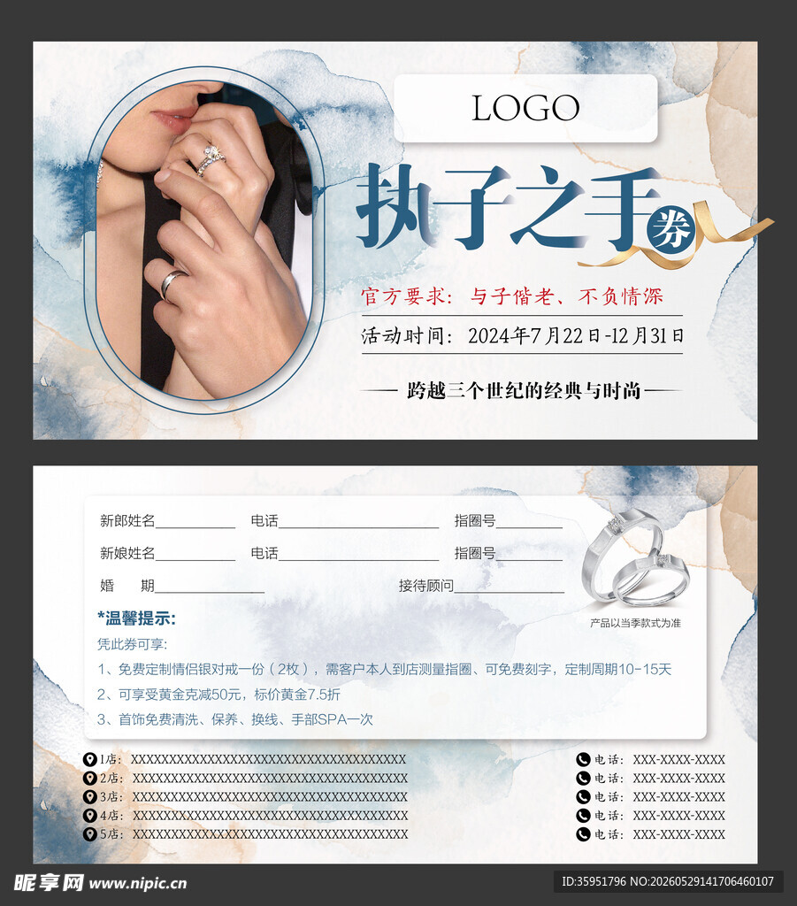 黄金珠宝礼品券