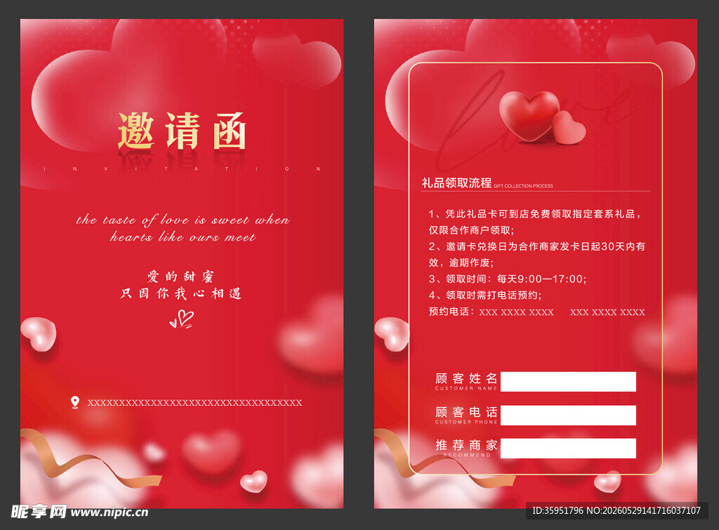 黄金珠宝婚礼邀请函