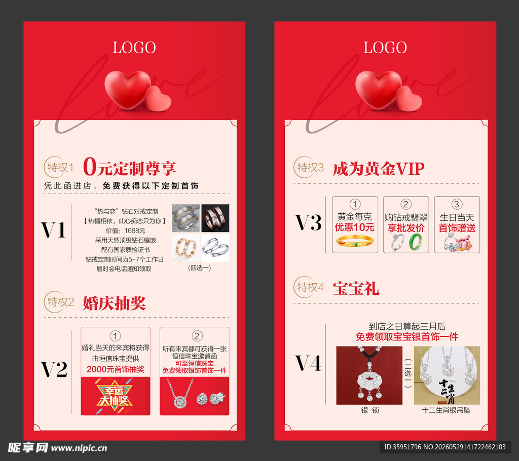 黄金珠宝邀请函