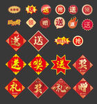 送字促销标签