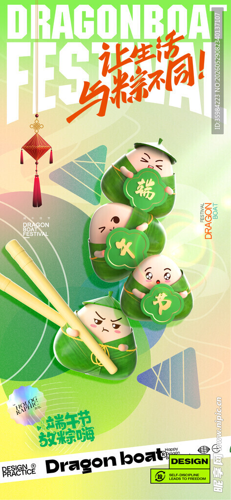 端午佳节