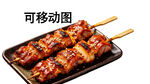 美味烤串摆放在黑色托盘