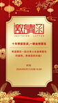 升学宴邀请函
