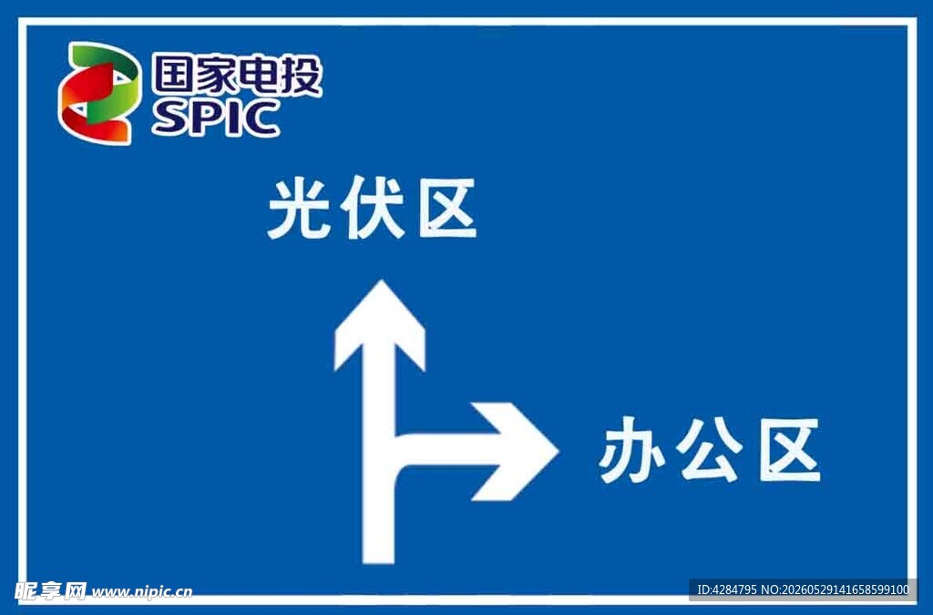 指路标识