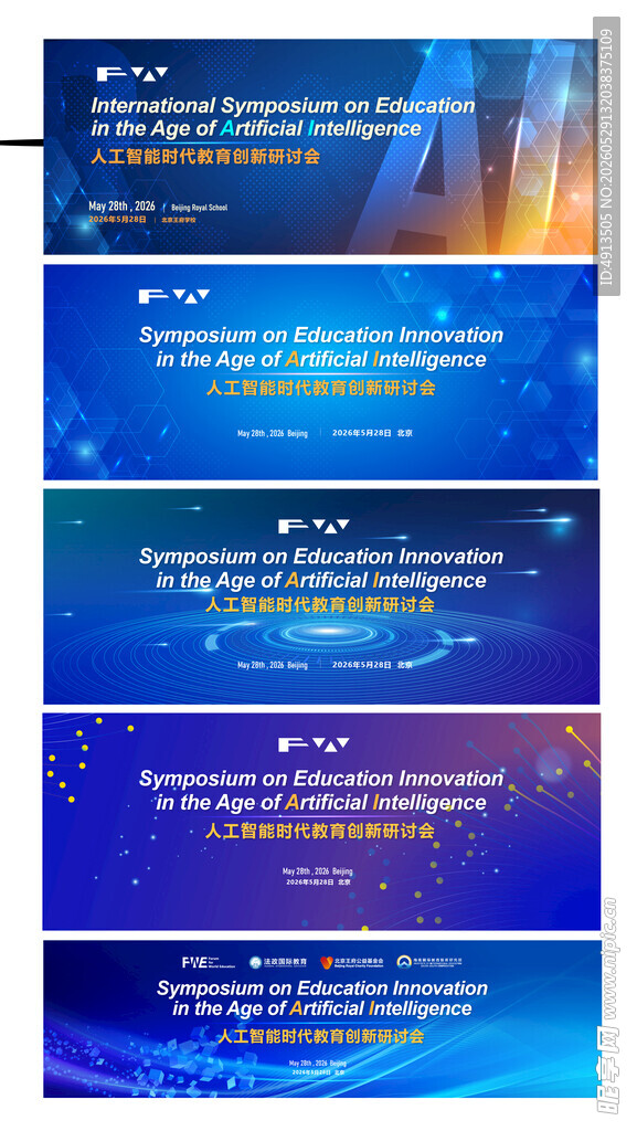 背景板科技AI人工智能渐变
