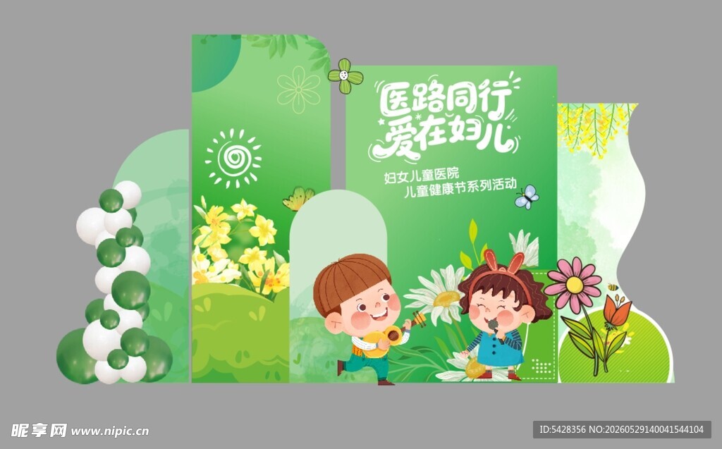 儿童节美陈